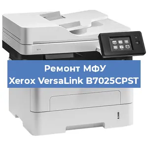 Замена вала на МФУ Xerox VersaLink B7025CPST в Краснодаре